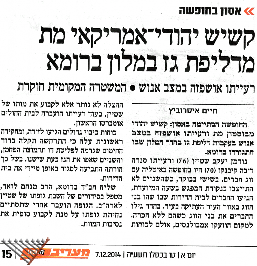 Maariv 2014