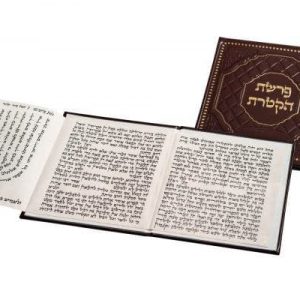 Parchment of Parshat Haketoret