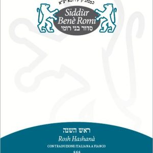 Siddùr Benè Romi - Rosh Hashanà - Tradotto