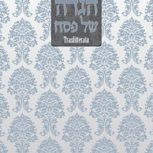 Haggadà di Pèsach - Traslitterata