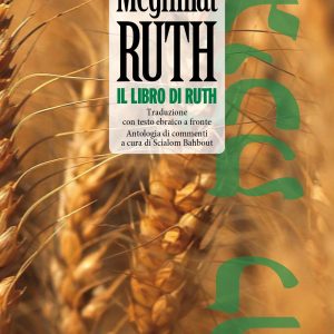 Meghillàt Ruth - Libro di Ruth
