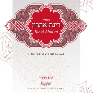 Machazòr di Yom Kippur – rito sefardita – Tradotto