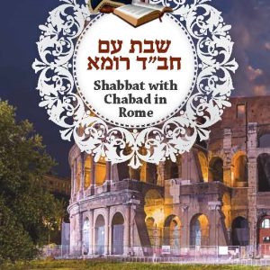 Shabbat with Chabad in Rome