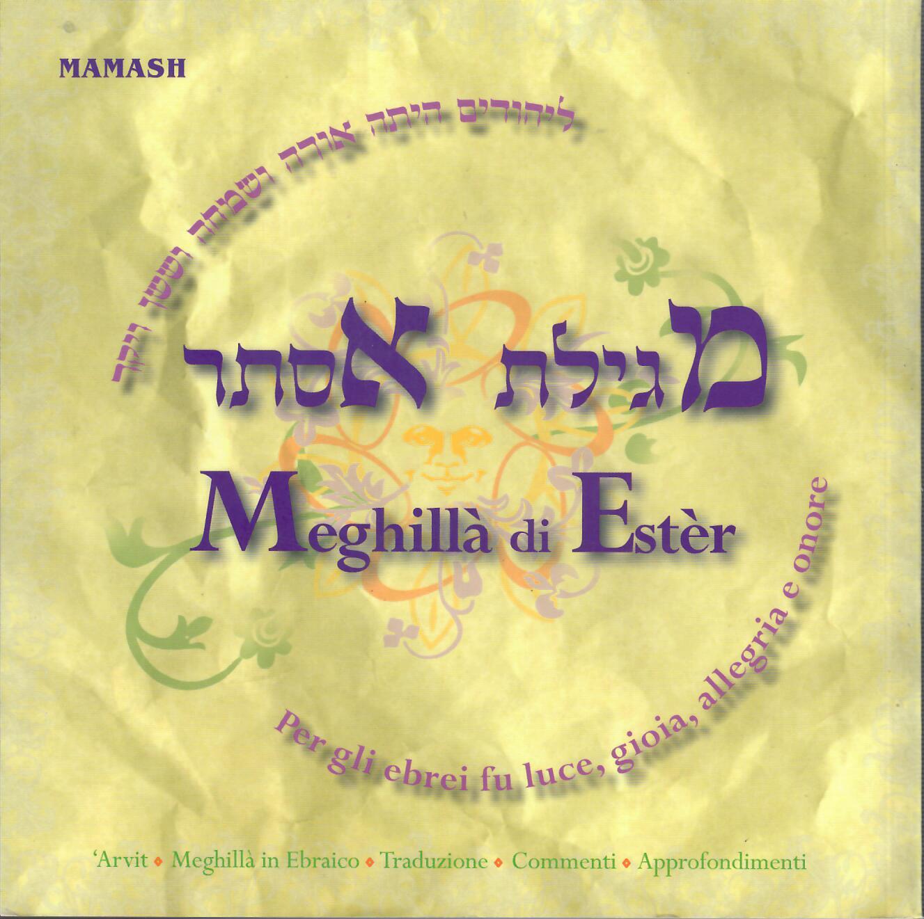 Meghillà di Estèr - tradotta e commentata
