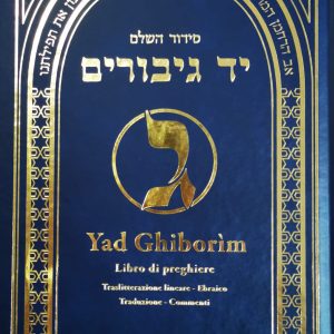 Siddùr Yad Ghiborìm - rito sefaradita - traslitterato