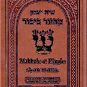 Makhzòr di Kippùr - rito sefaradita