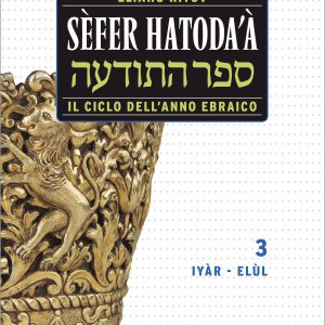 Sèfer Hatoda’à: Il ciclo dell’anno ebraico – vol 3 – Iyàr – Elùl