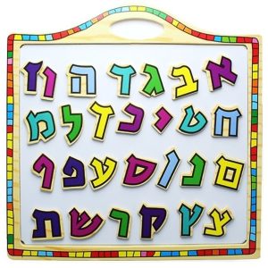 Lavagna magnetica con lettere del Alef Bet