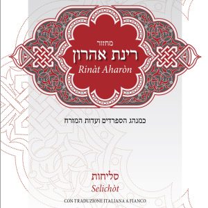 Selichòt – Rito sefardita - Tradotto