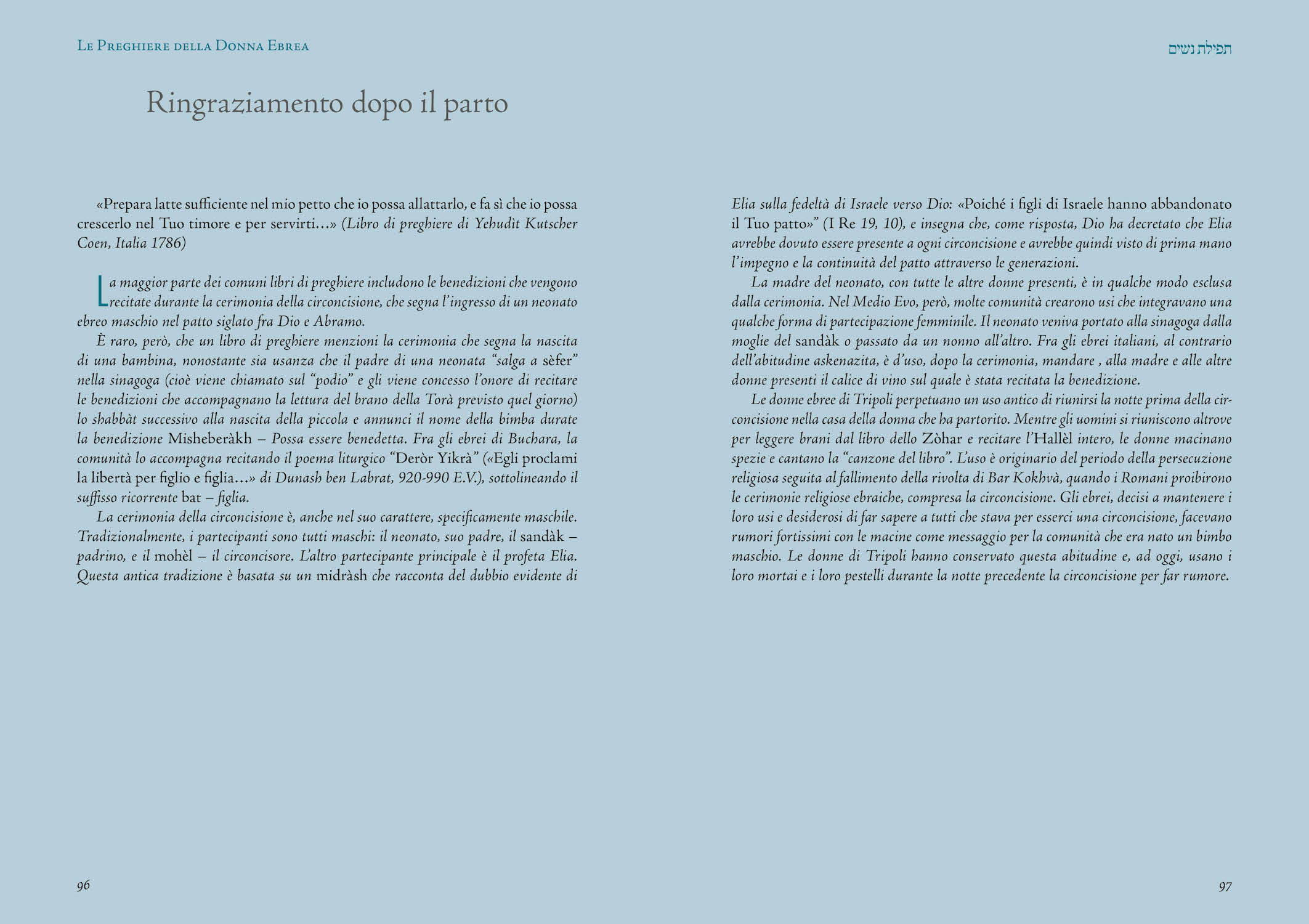 Le preghiere della donna ebrea - immagine 3