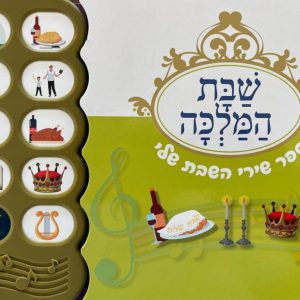 Libro musicale: Shabbat
