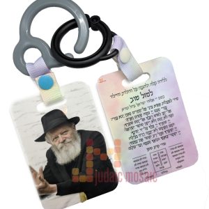 Shir Lamalot with clip